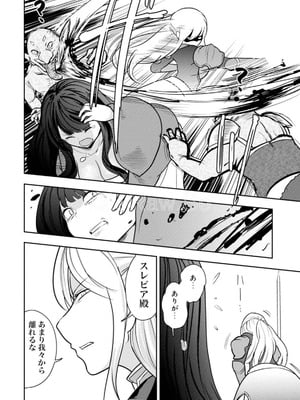 [大前田助×磯カズナリ] 35歳の選択 ～異世界転生を選んだ場合～ 第05巻_064