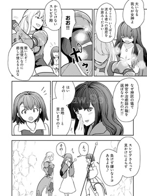 [大前田助×磯カズナリ] 35歳の選択 ～異世界転生を選んだ場合～ 第05巻_066