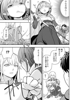 [大前田助×磯カズナリ] 35歳の選択 ～異世界転生を選んだ場合～ 第05巻_069