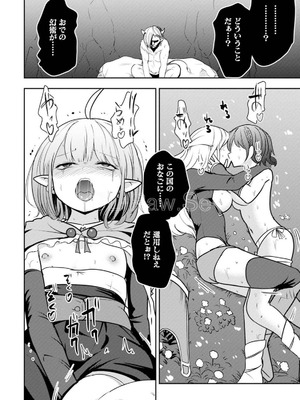 [大前田助×磯カズナリ] 35歳の選択 ～異世界転生を選んだ場合～ 第05巻_074