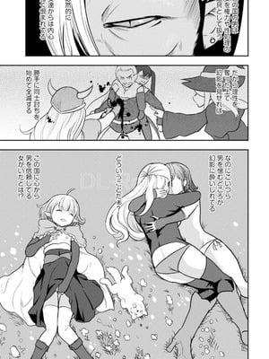 [大前田助×磯カズナリ] 35歳の選択 ～異世界転生を選んだ場合～ 第05巻_075