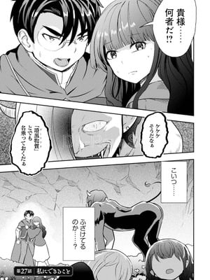 [大前田助×磯カズナリ] 35歳の選択 ～異世界転生を選んだ場合～ 第05巻_081