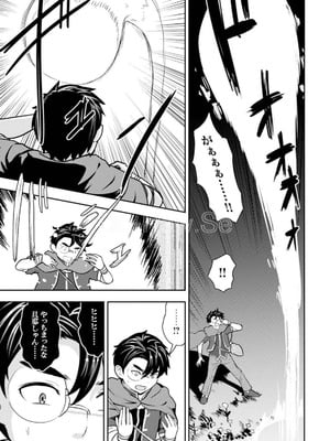 [大前田助×磯カズナリ] 35歳の選択 ～異世界転生を選んだ場合～ 第05巻_085