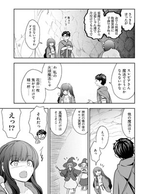 [大前田助×磯カズナリ] 35歳の選択 ～異世界転生を選んだ場合～ 第05巻_091