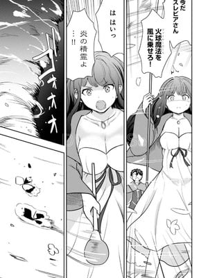 [大前田助×磯カズナリ] 35歳の選択 ～異世界転生を選んだ場合～ 第05巻_093