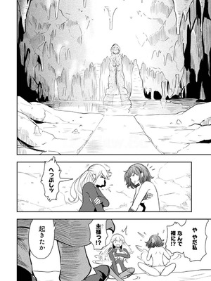 [大前田助×磯カズナリ] 35歳の選択 ～異世界転生を選んだ場合～ 第05巻_094