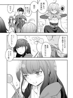 [大前田助×磯カズナリ] 35歳の選択 ～異世界転生を選んだ場合～ 第05巻_095