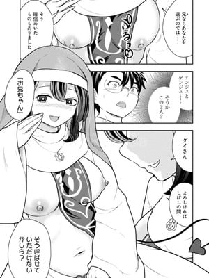 [大前田助×磯カズナリ] 35歳の選択 ～異世界転生を選んだ場合～ 第05巻_097