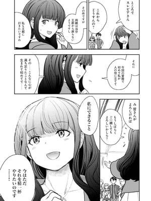 [大前田助×磯カズナリ] 35歳の選択 ～異世界転生を選んだ場合～ 第05巻_103