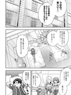 [大前田助×磯カズナリ] 35歳の選択 ～異世界転生を選んだ場合～ 第05巻_116