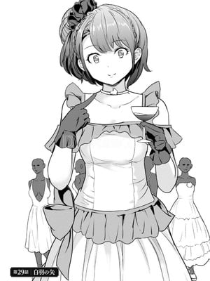 [大前田助×磯カズナリ] 35歳の選択 ～異世界転生を選んだ場合～ 第05巻_131