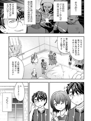 [大前田助×磯カズナリ] 35歳の選択 ～異世界転生を選んだ場合～ 第05巻_135