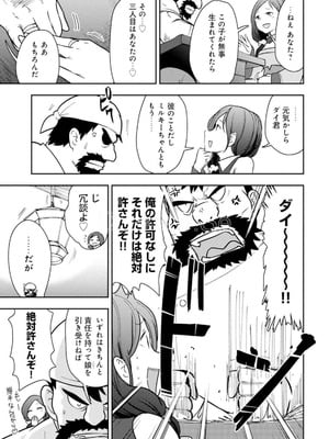 [大前田助×磯カズナリ] 35歳の選択 ～異世界転生を選んだ場合～ 第05巻_159