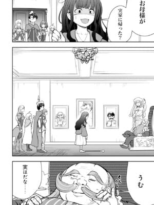 [大前田助×磯カズナリ] 35歳の選択 ～異世界転生を選んだ場合～ 第06巻_008