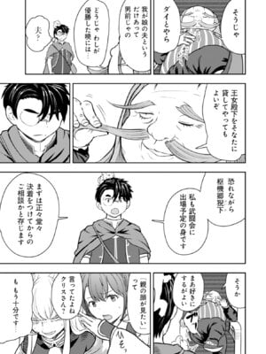 [大前田助×磯カズナリ] 35歳の選択 ～異世界転生を選んだ場合～ 第06巻_011