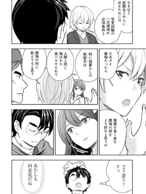 [大前田助×磯カズナリ] 35歳の選択 ～異世界転生を選んだ場合～ 第06巻_016