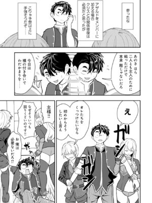 [大前田助×磯カズナリ] 35歳の選択 ～異世界転生を選んだ場合～ 第06巻_021