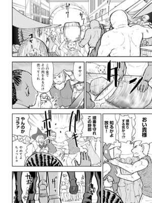 [大前田助×磯カズナリ] 35歳の選択 ～異世界転生を選んだ場合～ 第06巻_030