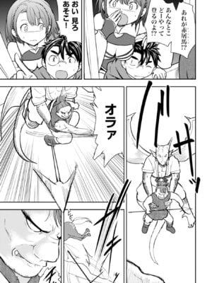 [大前田助×磯カズナリ] 35歳の選択 ～異世界転生を選んだ場合～ 第06巻_035