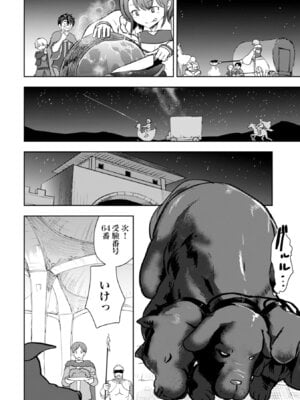 [大前田助×磯カズナリ] 35歳の選択 ～異世界転生を選んだ場合～ 第06巻_048