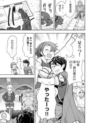 [大前田助×磯カズナリ] 35歳の選択 ～異世界転生を選んだ場合～ 第06巻_051