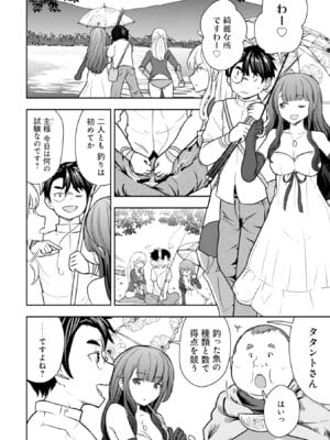 [大前田助×磯カズナリ] 35歳の選択 ～異世界転生を選んだ場合～ 第06巻_054