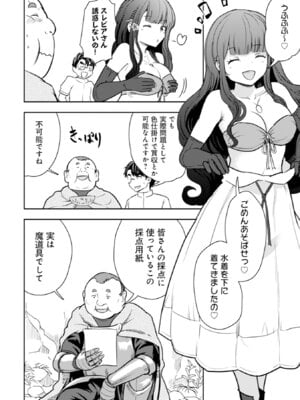 [大前田助×磯カズナリ] 35歳の選択 ～異世界転生を選んだ場合～ 第06巻_056