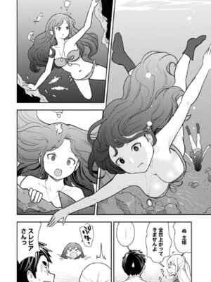 [大前田助×磯カズナリ] 35歳の選択 ～異世界転生を選んだ場合～ 第06巻_058