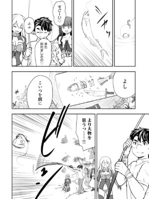 [大前田助×磯カズナリ] 35歳の選択 ～異世界転生を選んだ場合～ 第06巻_060