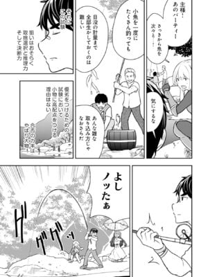 [大前田助×磯カズナリ] 35歳の選択 ～異世界転生を選んだ場合～ 第06巻_061