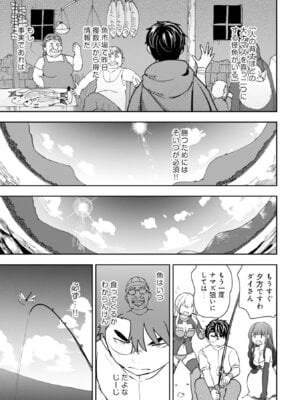 [大前田助×磯カズナリ] 35歳の選択 ～異世界転生を選んだ場合～ 第06巻_063