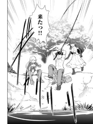 [大前田助×磯カズナリ] 35歳の選択 ～異世界転生を選んだ場合～ 第06巻_064