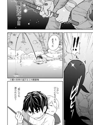 [大前田助×磯カズナリ] 35歳の選択 ～異世界転生を選んだ場合～ 第06巻_066