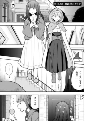 [大前田助×磯カズナリ] 35歳の選択 ～異世界転生を選んだ場合～ 第06巻_077