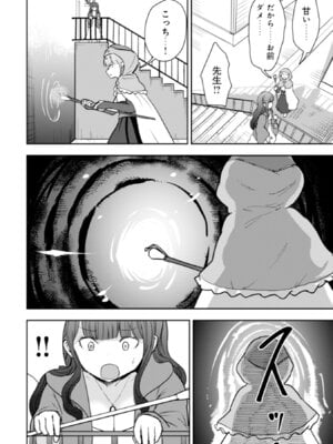 [大前田助×磯カズナリ] 35歳の選択 ～異世界転生を選んだ場合～ 第06巻_078