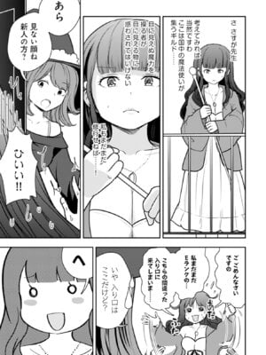 [大前田助×磯カズナリ] 35歳の選択 ～異世界転生を選んだ場合～ 第06巻_079