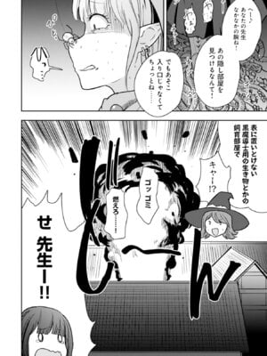 [大前田助×磯カズナリ] 35歳の選択 ～異世界転生を選んだ場合～ 第06巻_080