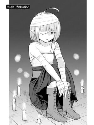 [大前田助×磯カズナリ] 35歳の選択 ～異世界転生を選んだ場合～ 第06巻_081