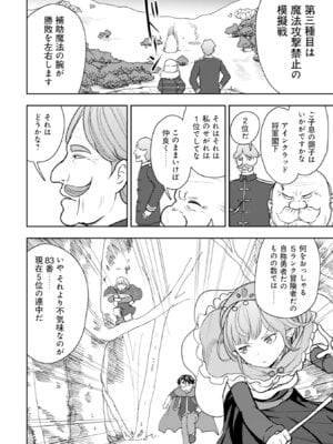 [大前田助×磯カズナリ] 35歳の選択 ～異世界転生を選んだ場合～ 第06巻_082