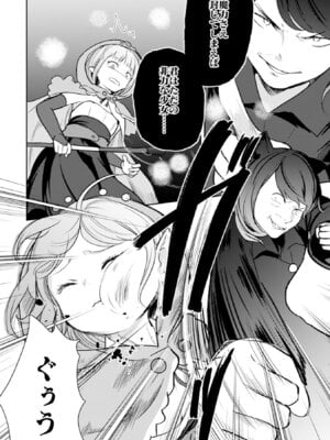 [大前田助×磯カズナリ] 35歳の選択 ～異世界転生を選んだ場合～ 第06巻_088