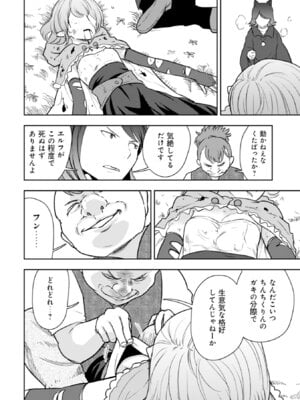 [大前田助×磯カズナリ] 35歳の選択 ～異世界転生を選んだ場合～ 第06巻_090