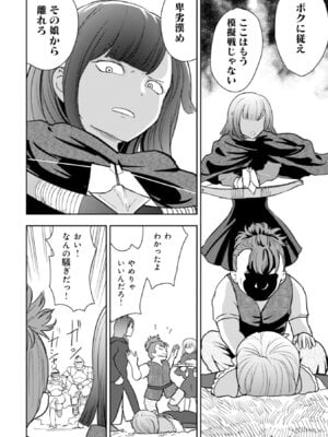 [大前田助×磯カズナリ] 35歳の選択 ～異世界転生を選んだ場合～ 第06巻_092