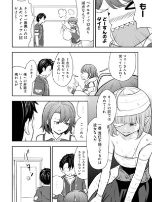 [大前田助×磯カズナリ] 35歳の選択 ～異世界転生を選んだ場合～ 第06巻_094