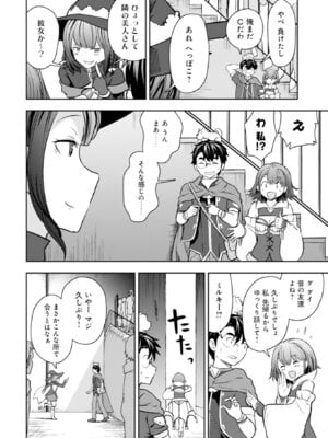 [大前田助×磯カズナリ] 35歳の選択 ～異世界転生を選んだ場合～ 第06巻_106