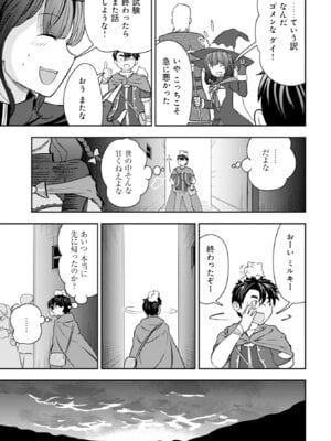 [大前田助×磯カズナリ] 35歳の選択 ～異世界転生を選んだ場合～ 第06巻_109