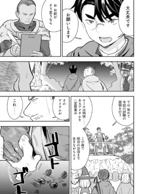 [大前田助×磯カズナリ] 35歳の選択 ～異世界転生を選んだ場合～ 第06巻_111