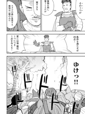 [大前田助×磯カズナリ] 35歳の選択 ～異世界転生を選んだ場合～ 第06巻_114