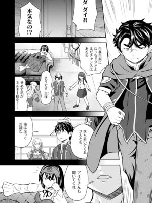 [大前田助×磯カズナリ] 35歳の選択 ～異世界転生を選んだ場合～ 第06巻_115