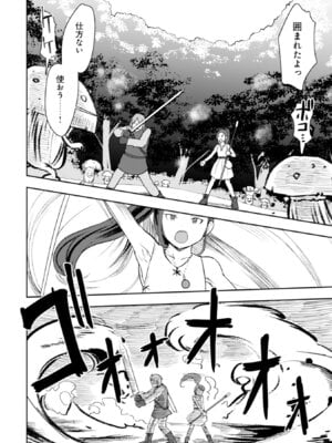 [大前田助×磯カズナリ] 35歳の選択 ～異世界転生を選んだ場合～ 第06巻_118