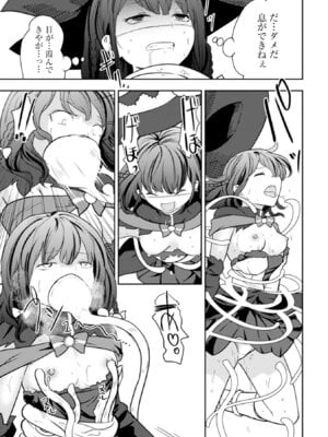 [大前田助×磯カズナリ] 35歳の選択 ～異世界転生を選んだ場合～ 第06巻_125